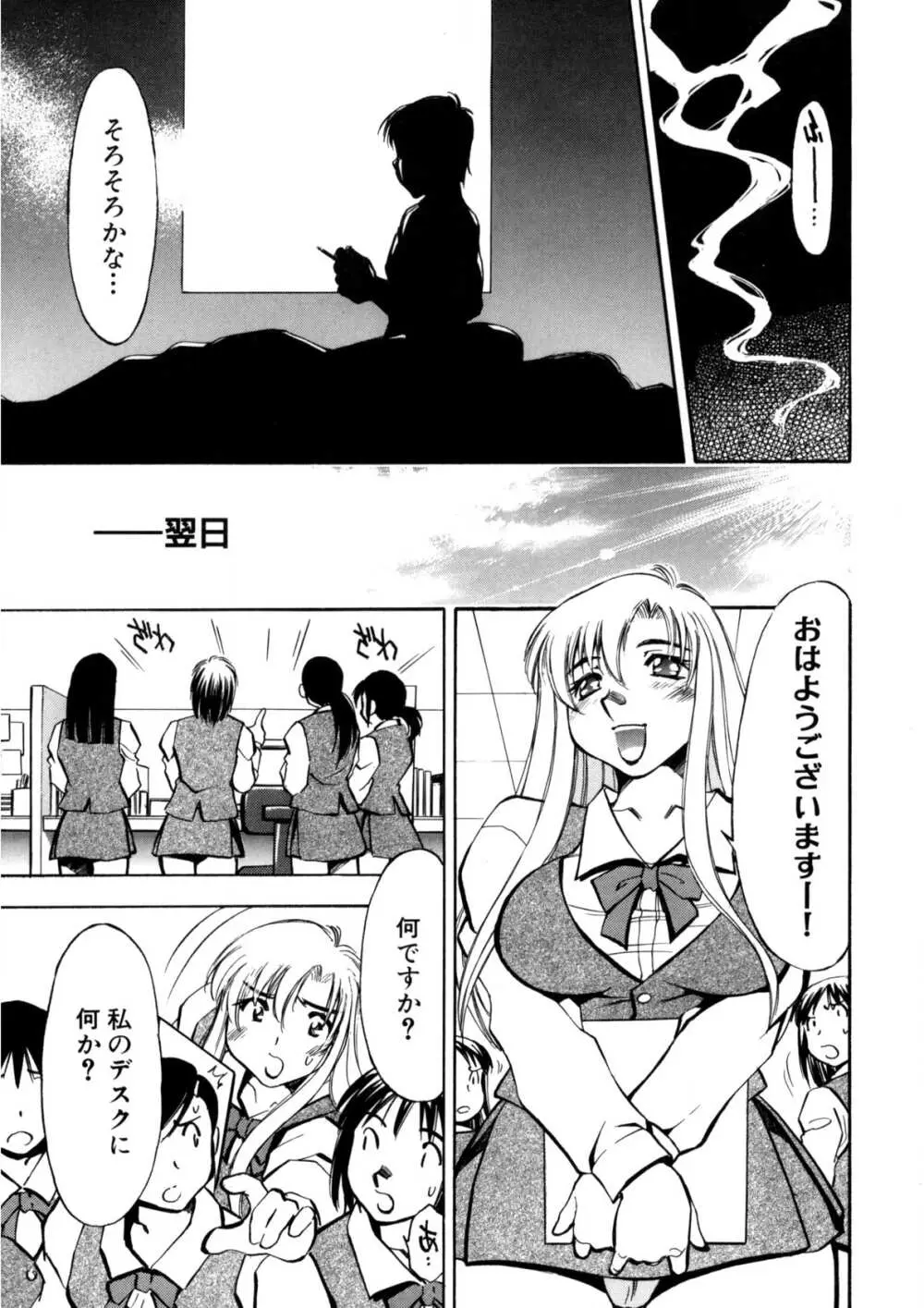 ぶっかけミルクプリン Page.60