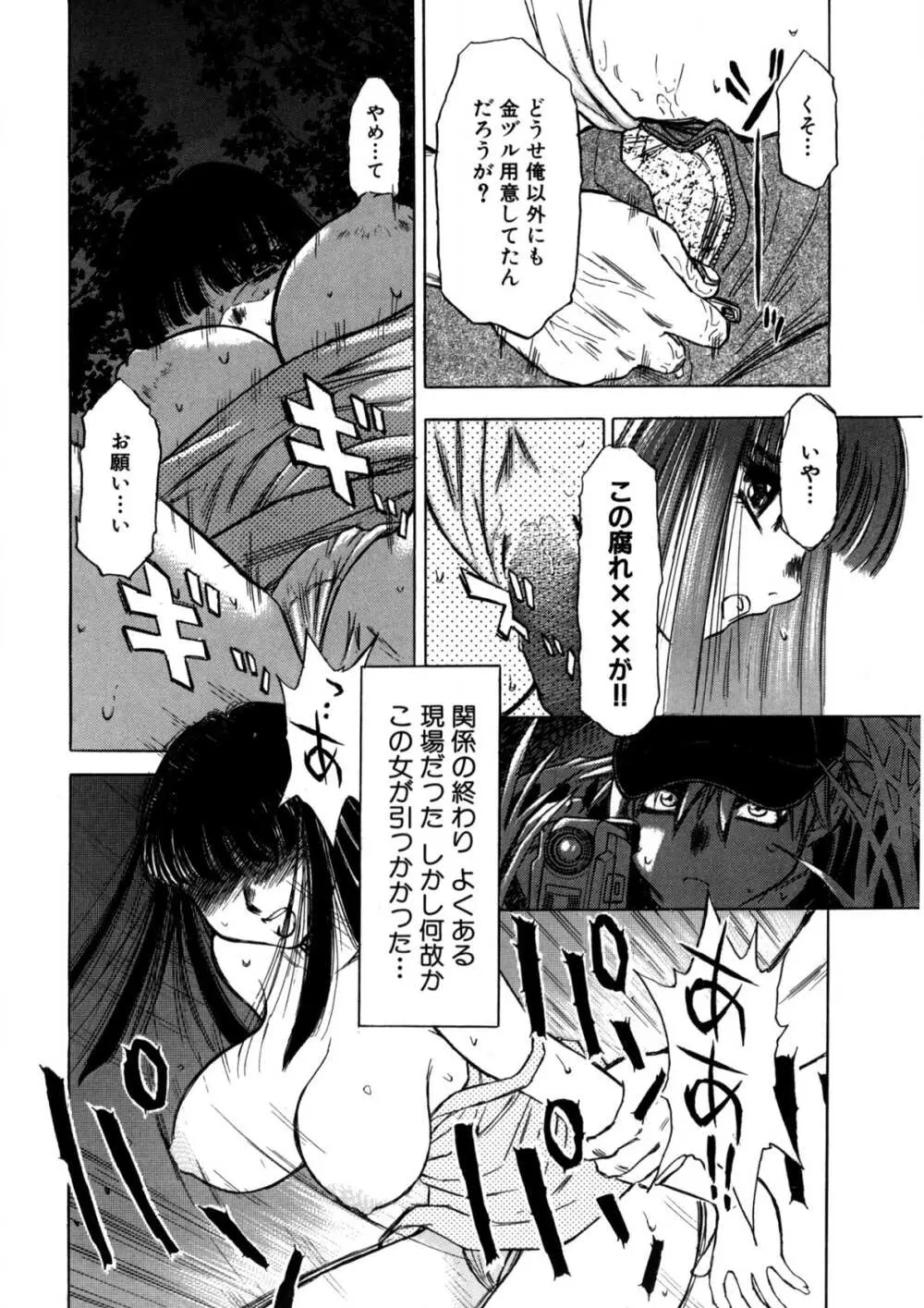 ぶっかけミルクプリン Page.69