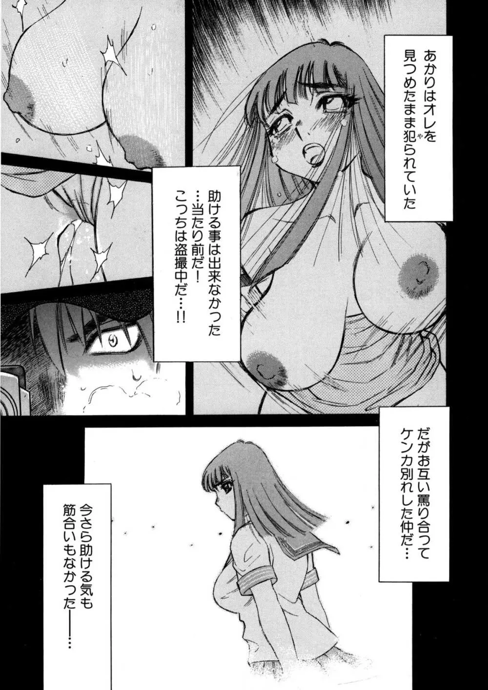 ぶっかけミルクプリン Page.72