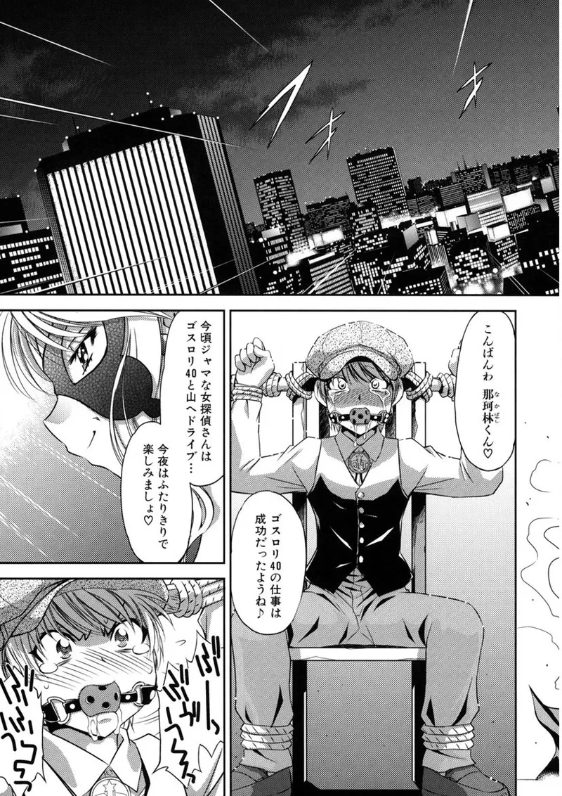 快盗熟女クロアゲハ Page.120