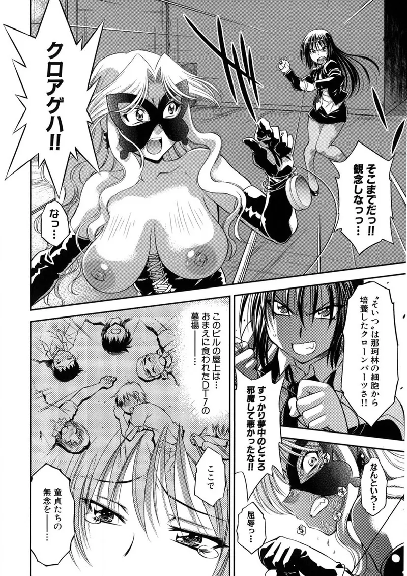 快盗熟女クロアゲハ Page.125