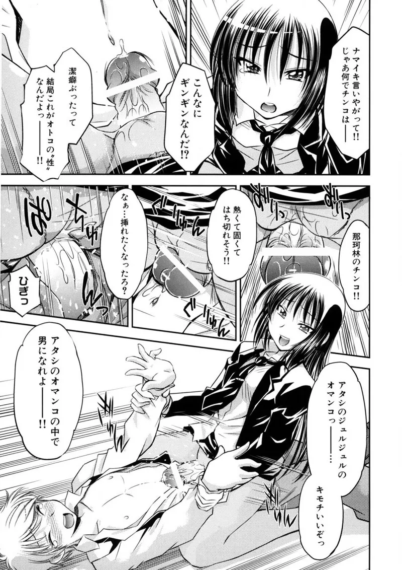 快盗熟女クロアゲハ Page.134