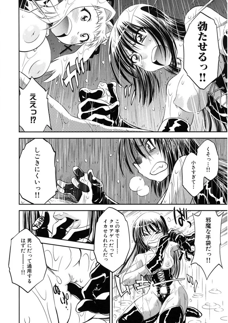 快盗熟女クロアゲハ Page.175