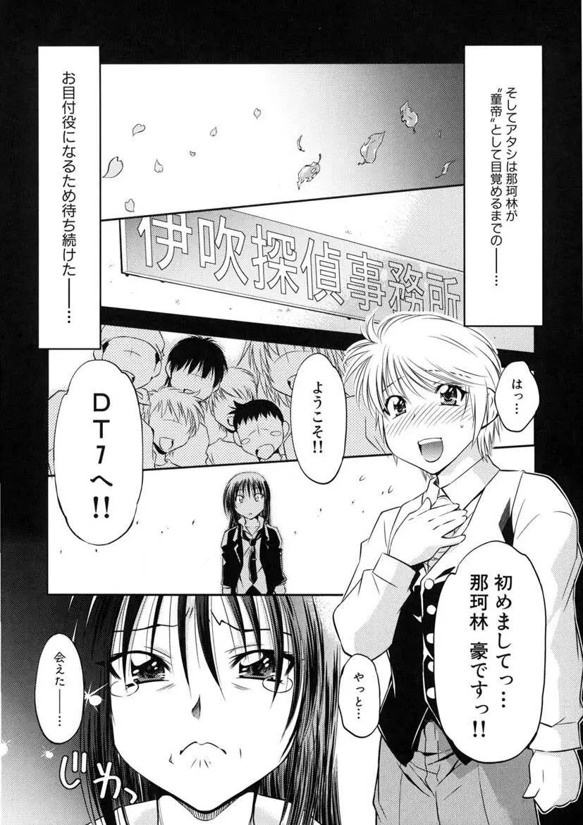 快盗熟女クロアゲハ Page.184