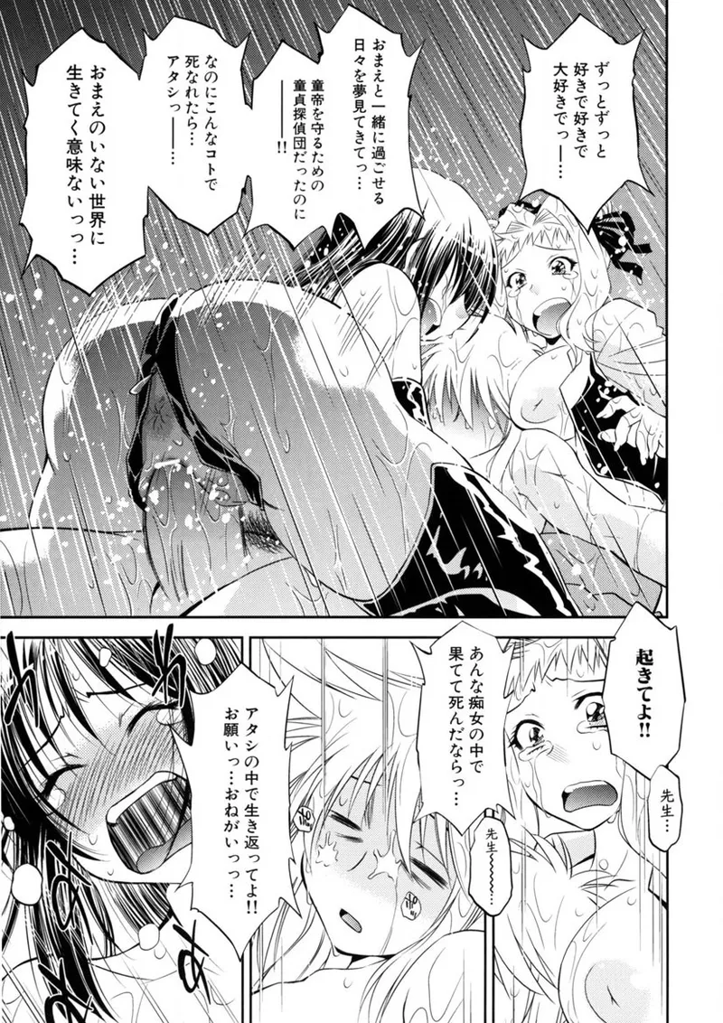 快盗熟女クロアゲハ Page.186