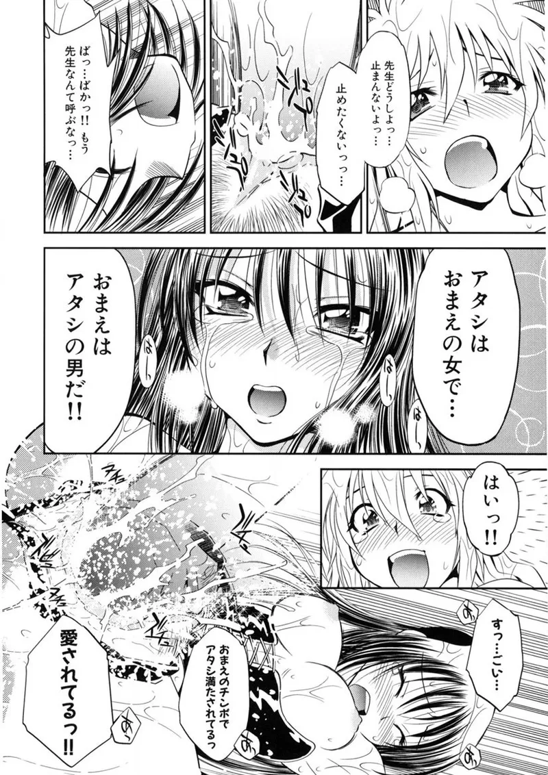 快盗熟女クロアゲハ Page.195