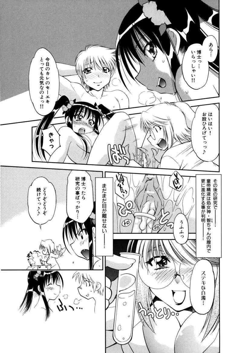 快盗熟女クロアゲハ Page.204