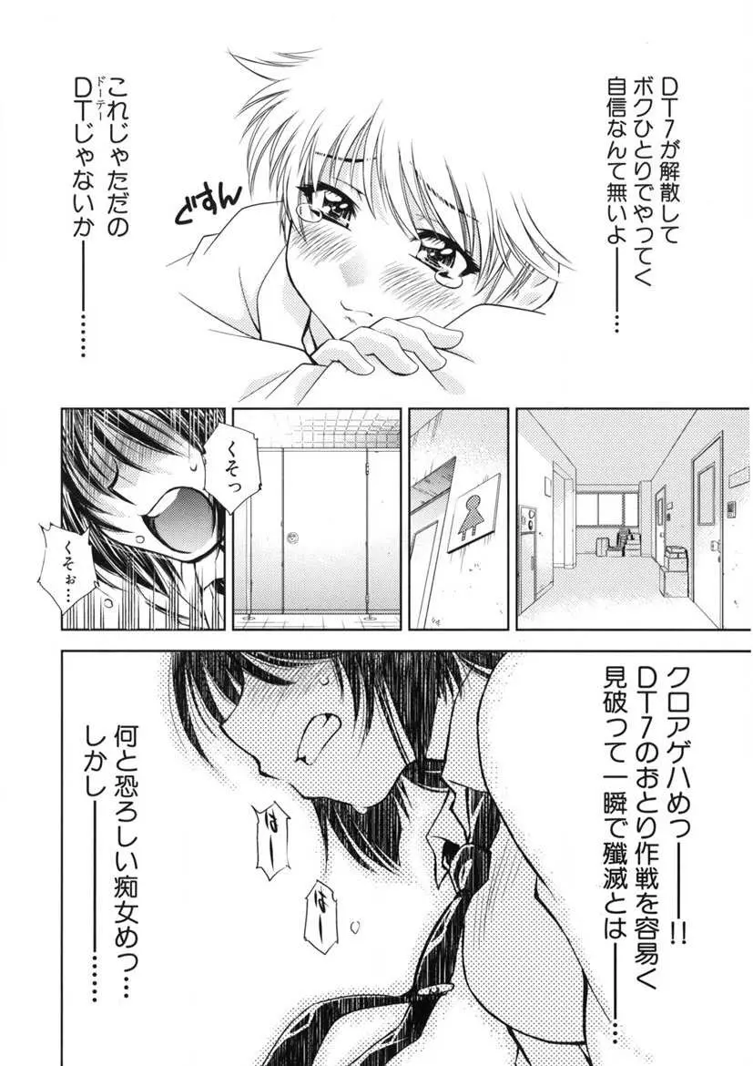 快盗熟女クロアゲハ Page.21