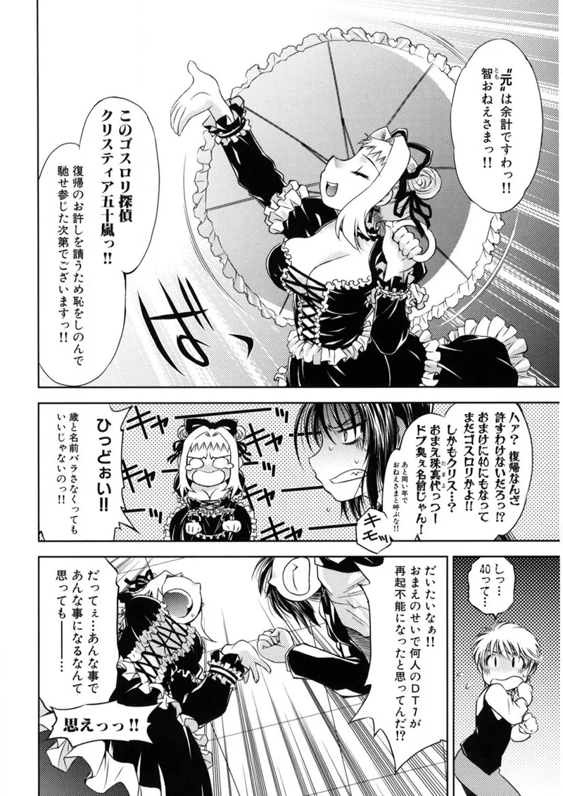 快盗熟女クロアゲハ Page.93