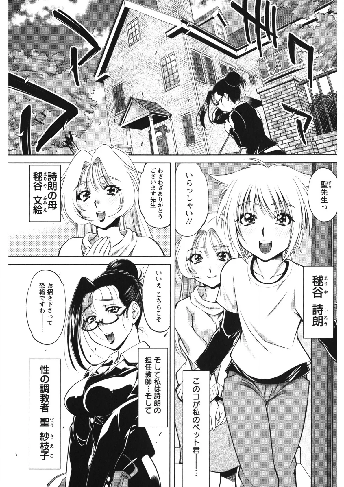 恋乳ママン Page.11