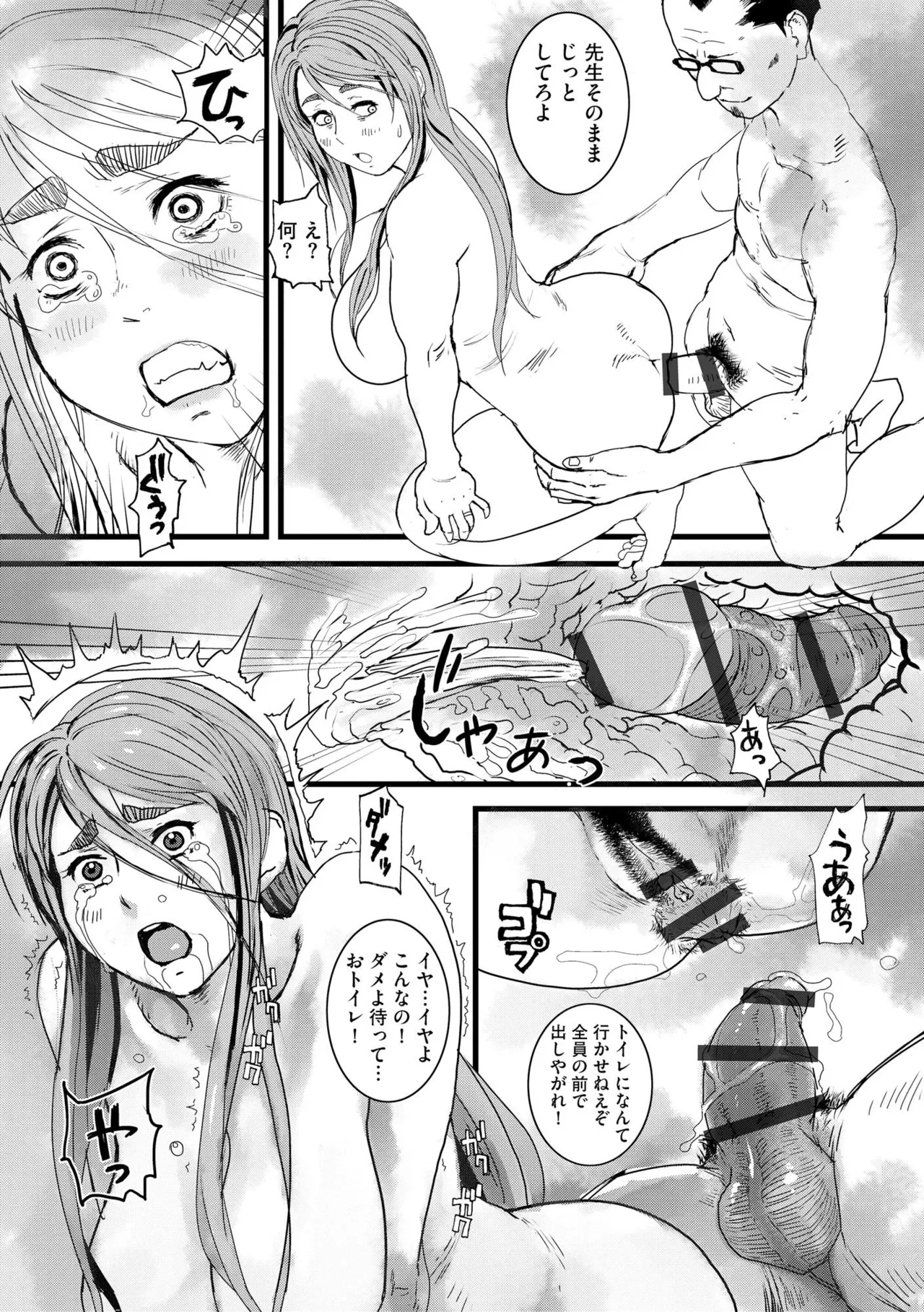 淫らな妊婦 Page.101