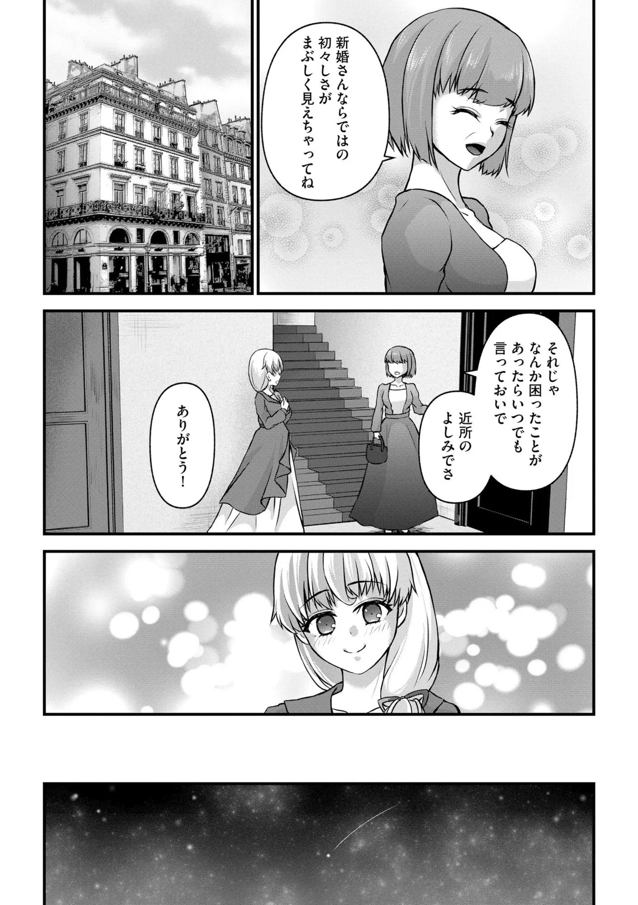 淫らな妊婦 Page.137