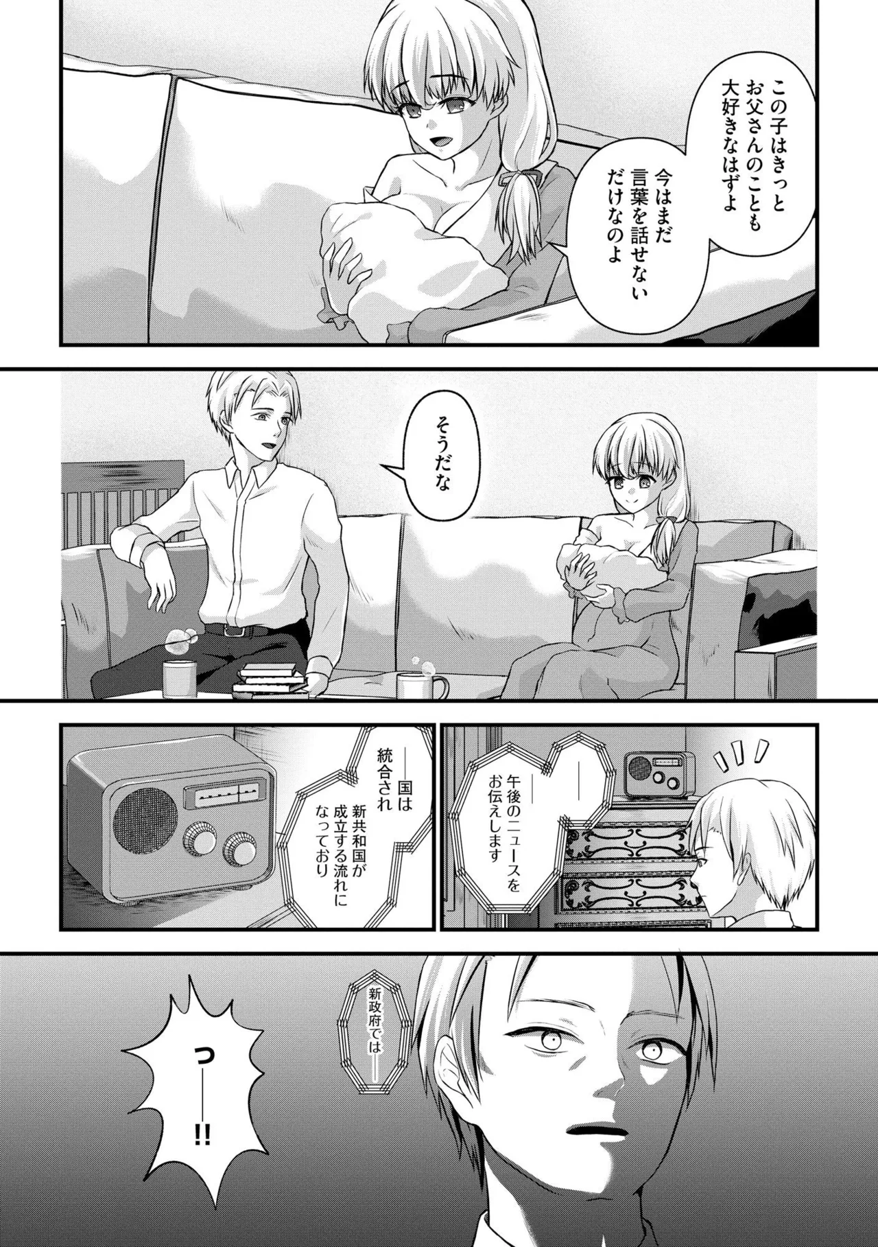 淫らな妊婦 Page.151