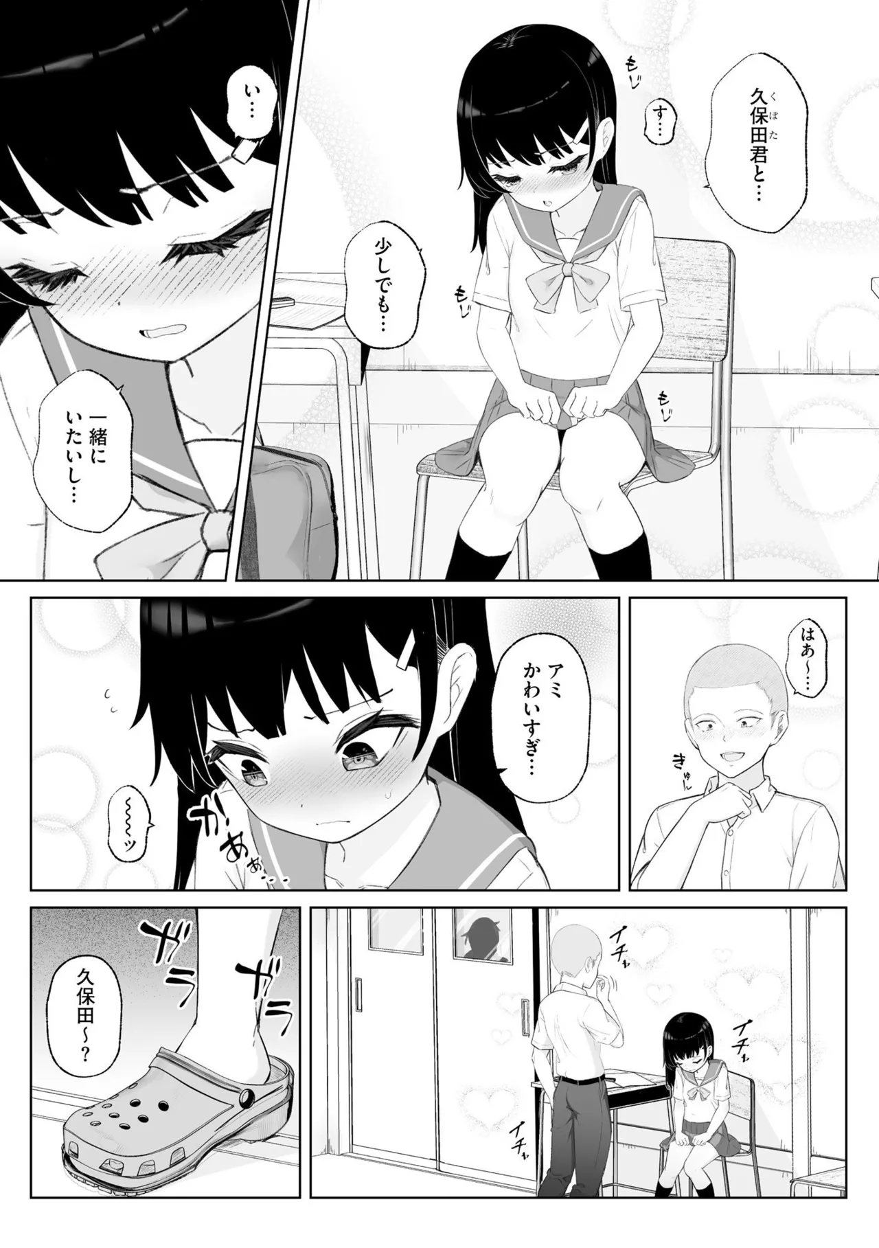 淫らな妊婦 Page.158