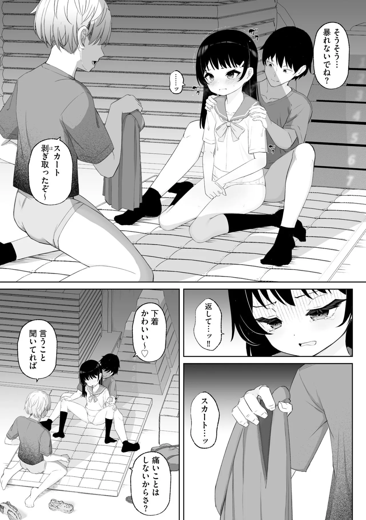 淫らな妊婦 Page.163