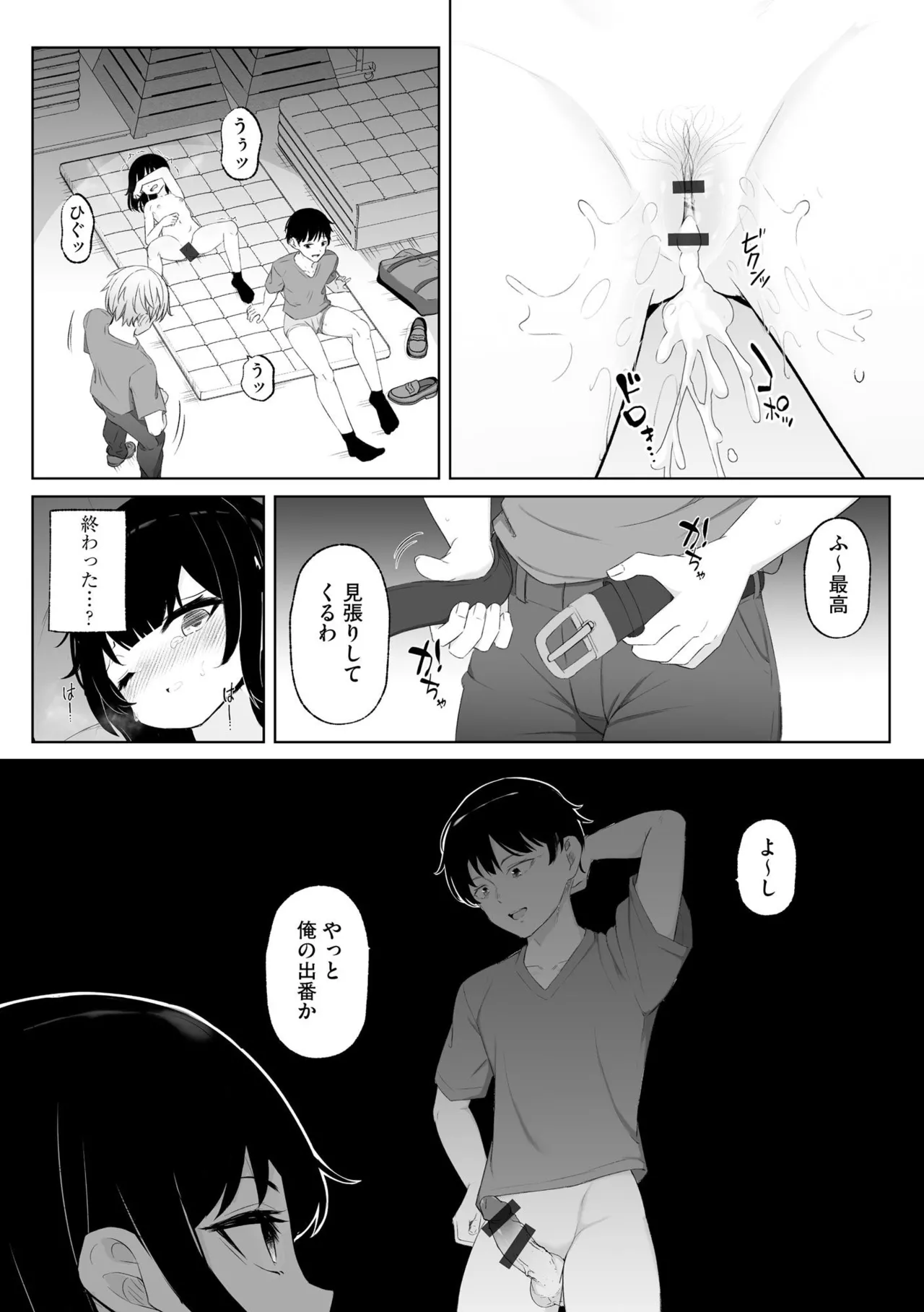 淫らな妊婦 Page.171