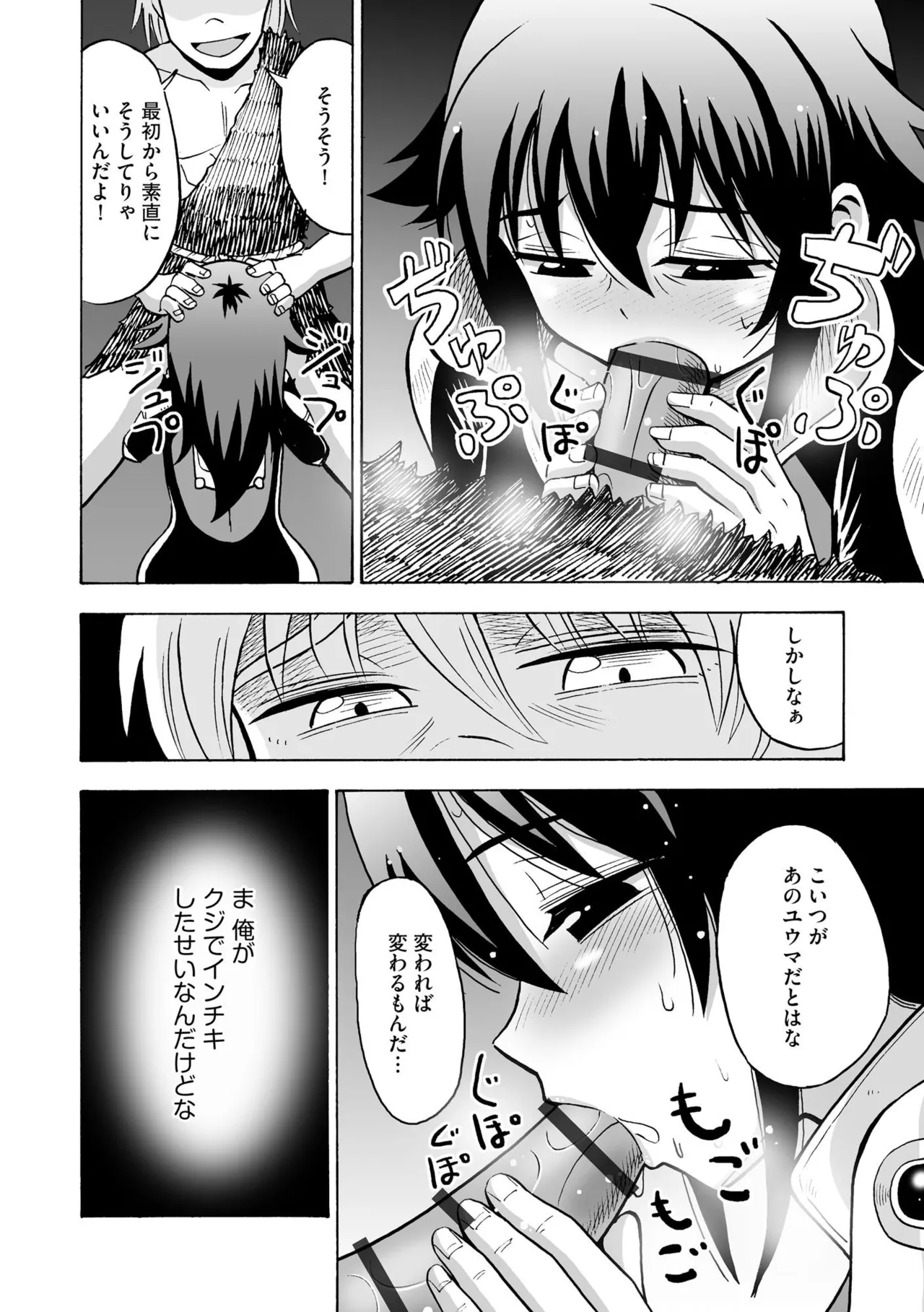 淫らな妊婦 Page.20