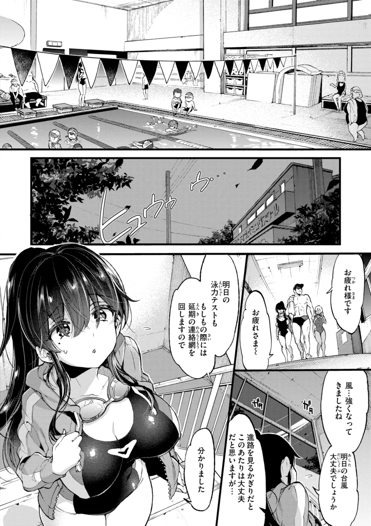 おねーさんあいらんど♡ Page.100