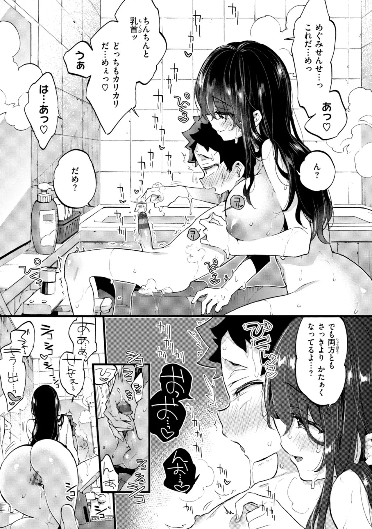 おねーさんあいらんど♡ Page.105