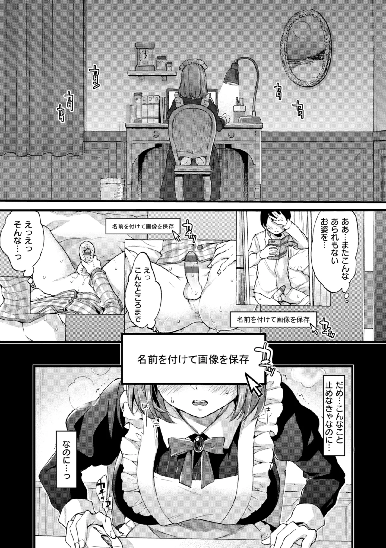 おねーさんあいらんど♡ Page.127