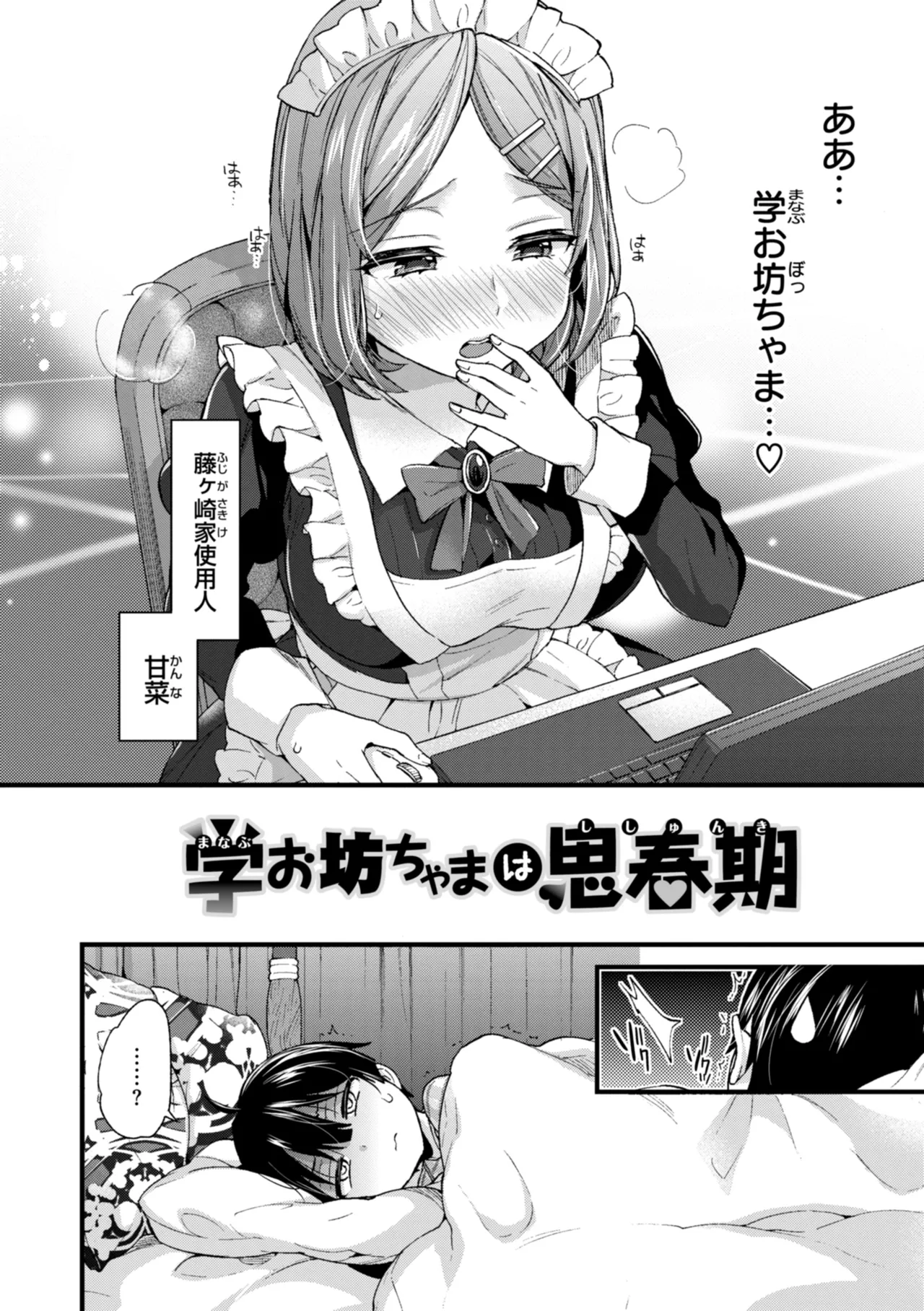 おねーさんあいらんど♡ Page.128