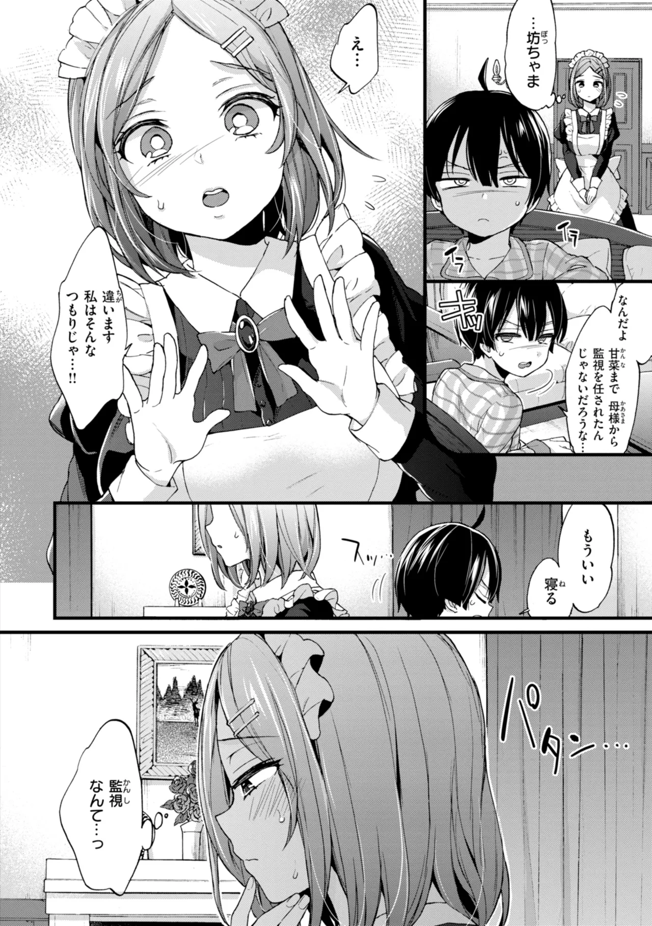 おねーさんあいらんど♡ Page.130