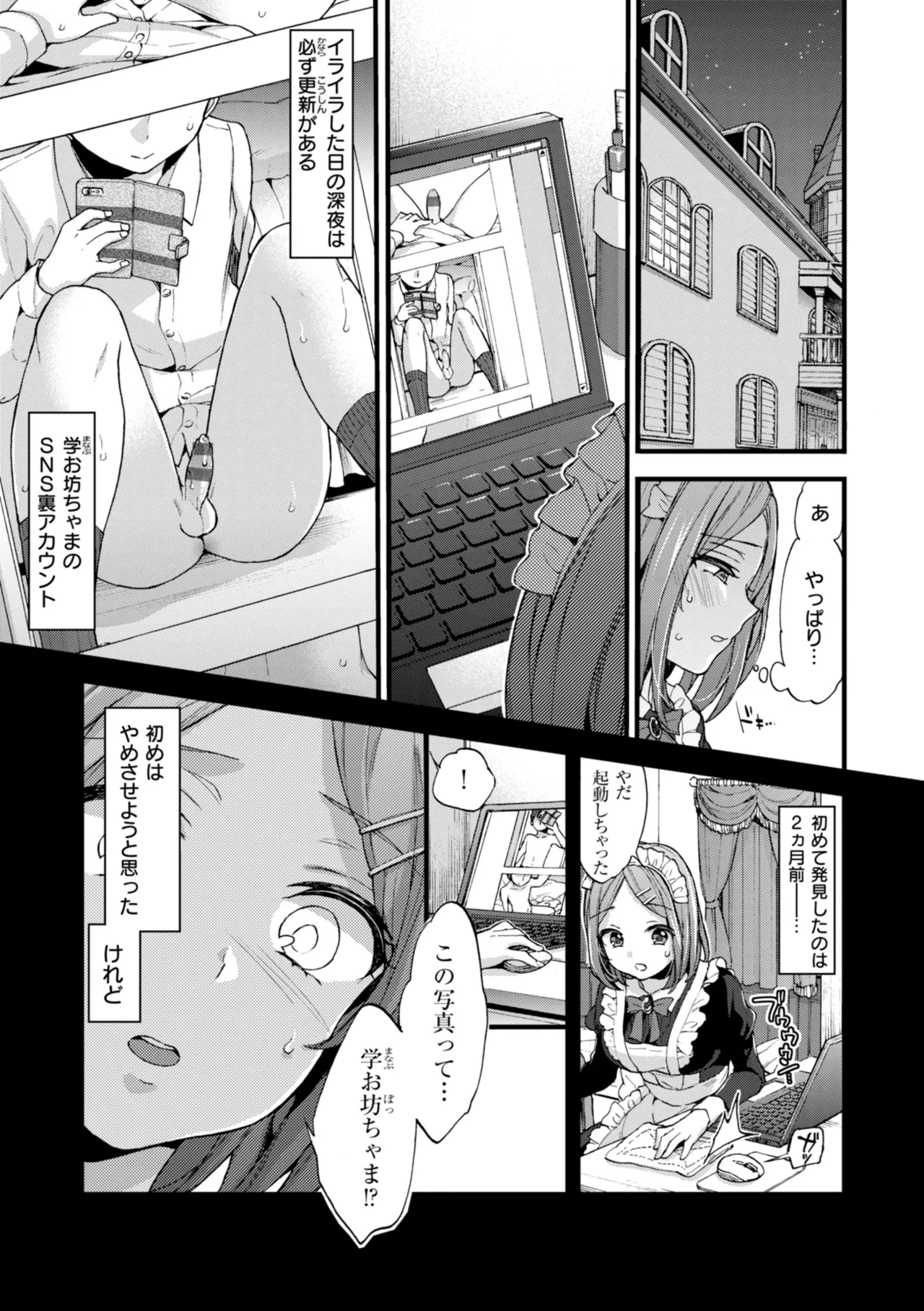 おねーさんあいらんど♡ Page.131