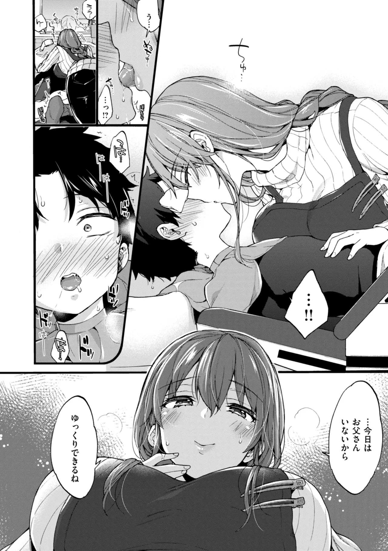 おねーさんあいらんど♡ Page.156