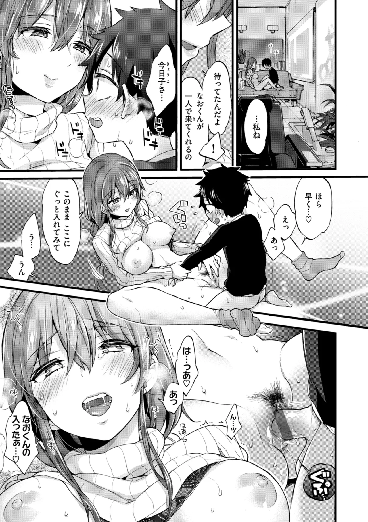 おねーさんあいらんど♡ Page.161