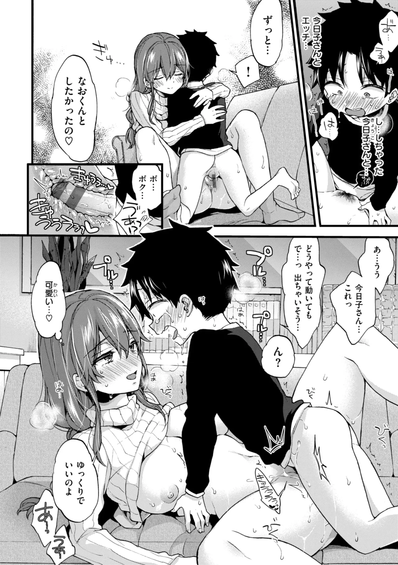 おねーさんあいらんど♡ Page.162