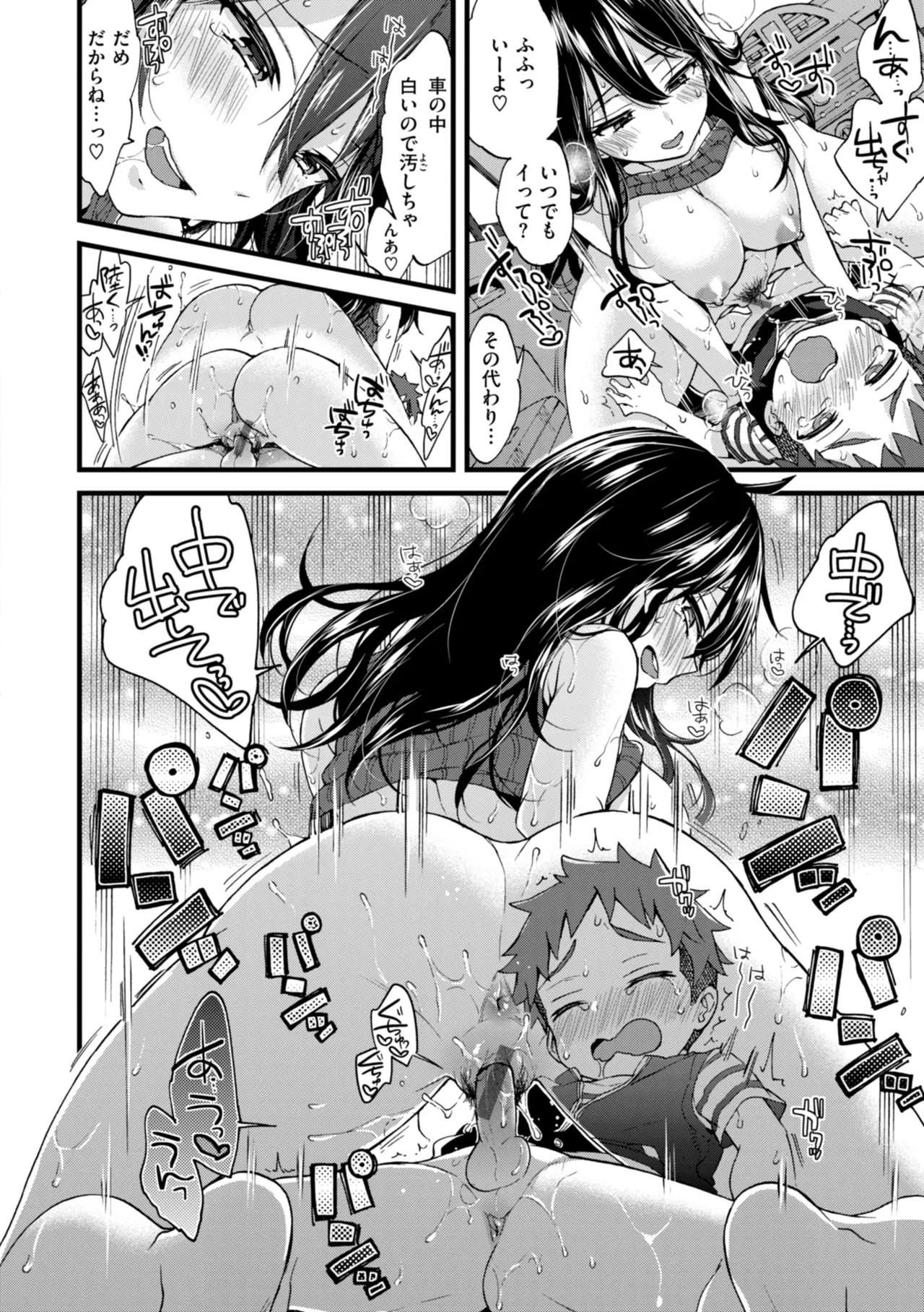 おねーさんあいらんど♡ Page.190