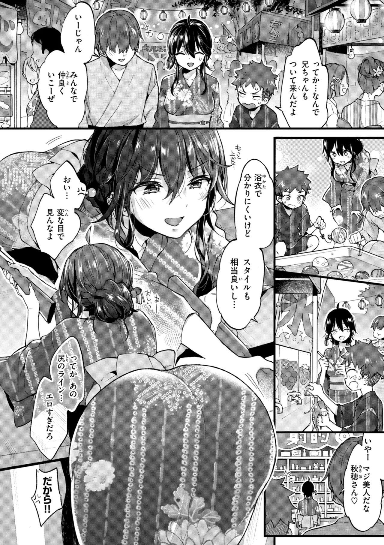 おねーさんあいらんど♡ Page.216