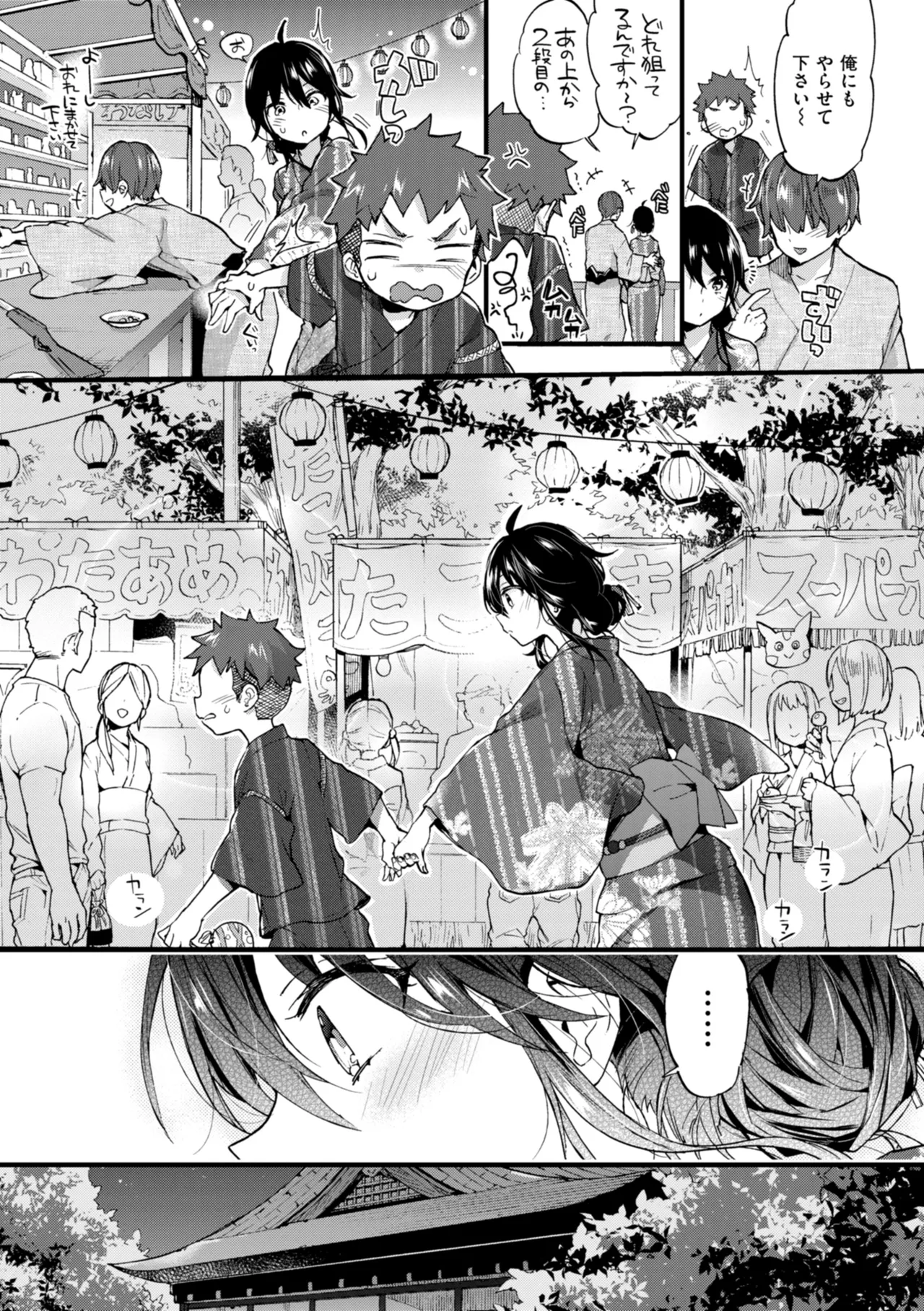 おねーさんあいらんど♡ Page.217