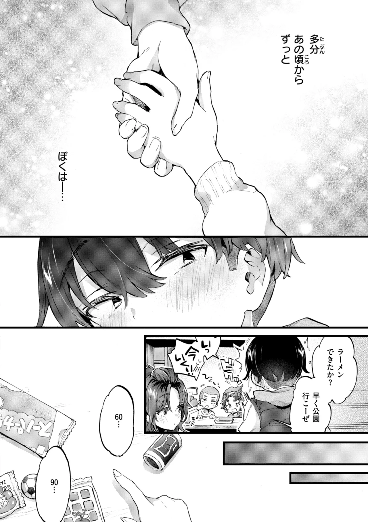 おねーさんあいらんど♡ Page.22