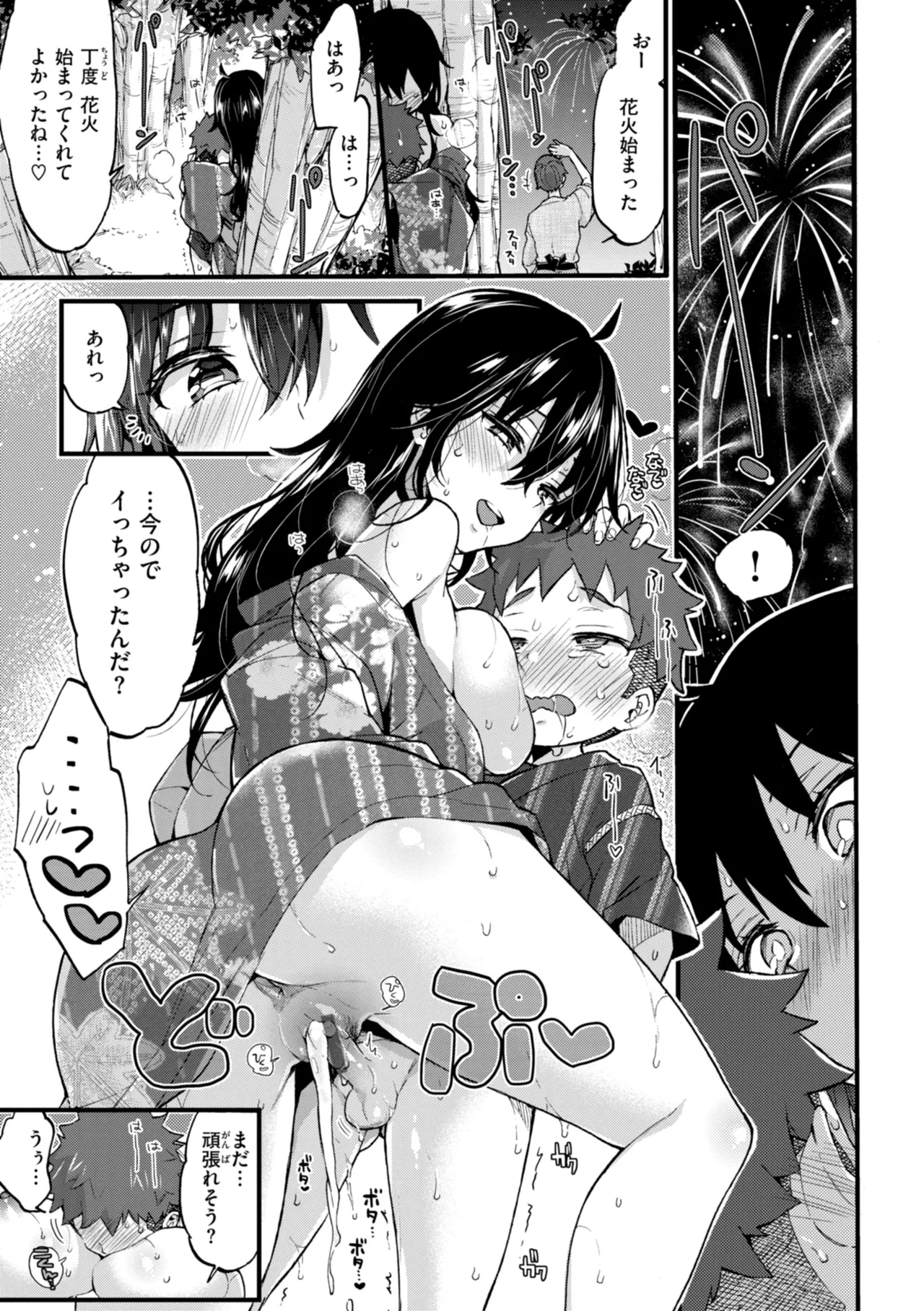 おねーさんあいらんど♡ Page.229