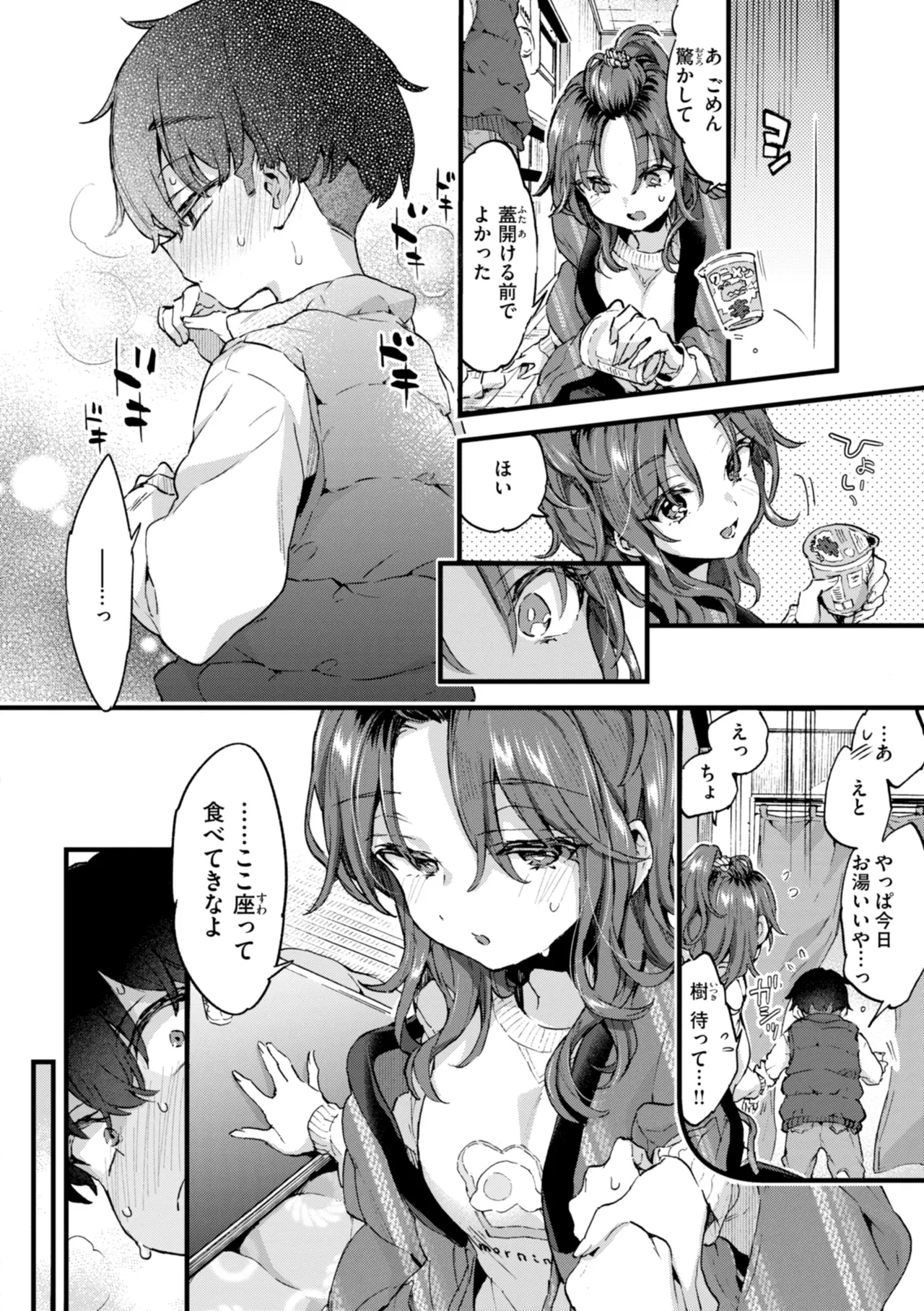 おねーさんあいらんど♡ Page.24