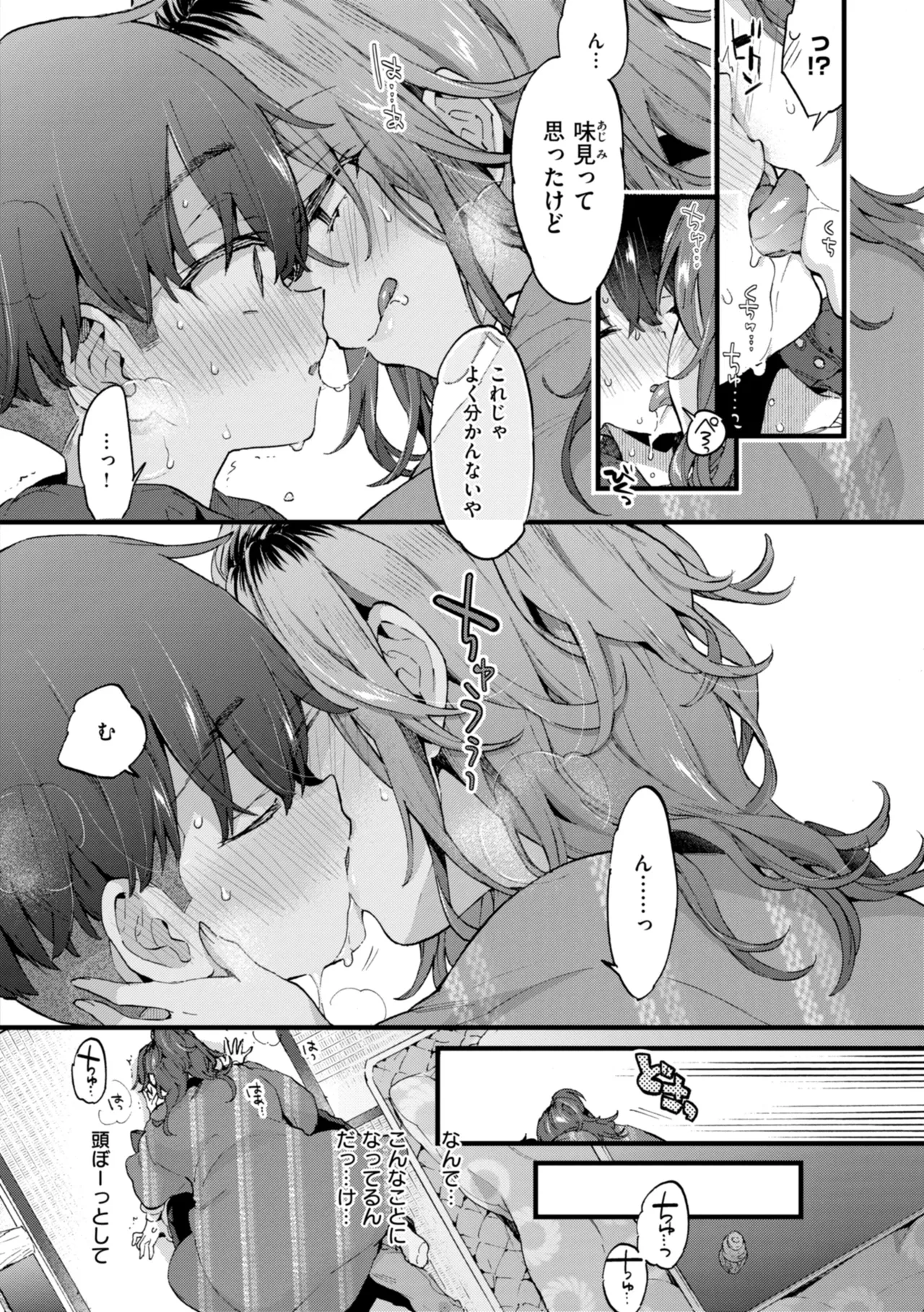 おねーさんあいらんど♡ Page.26