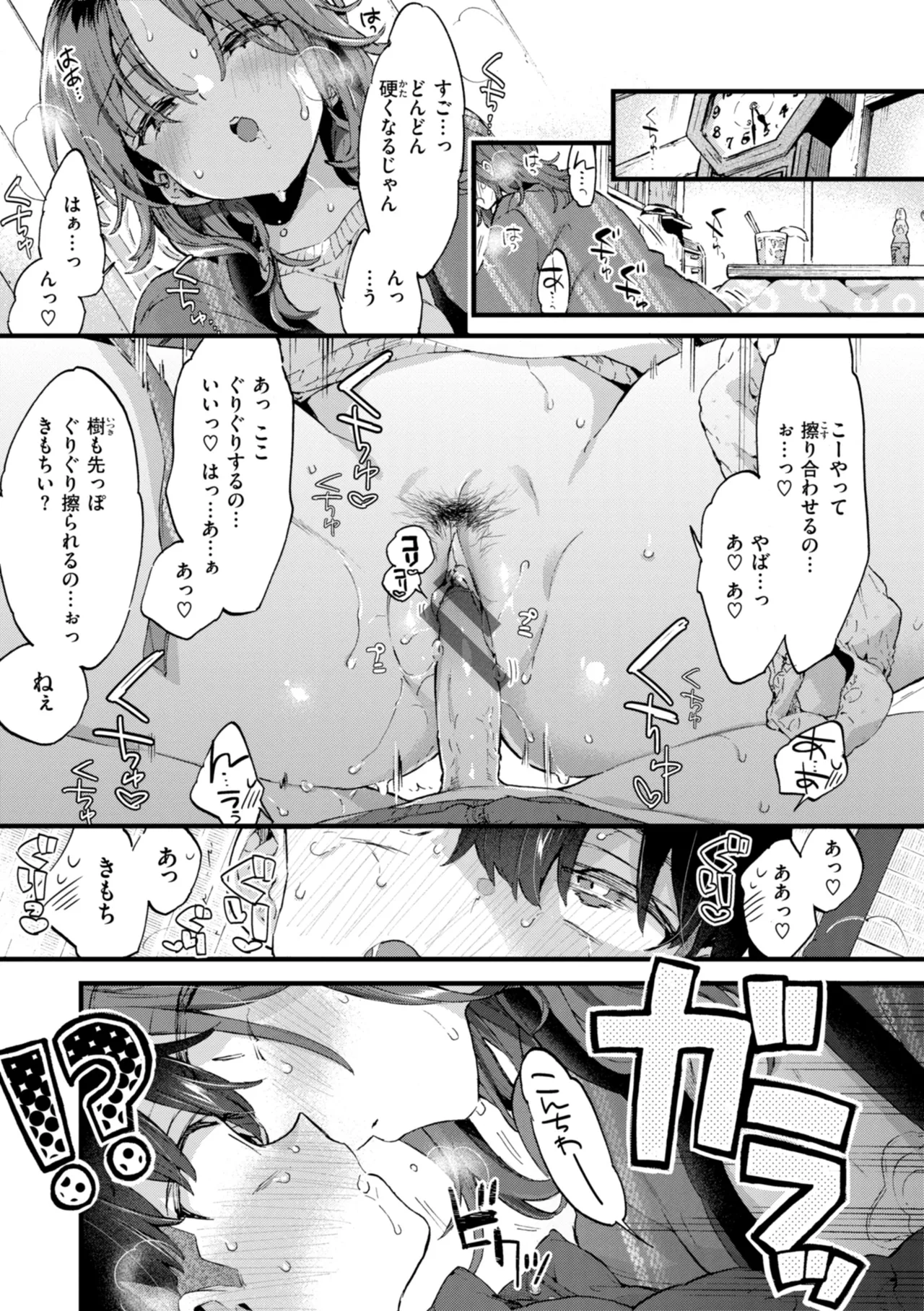 おねーさんあいらんど♡ Page.31