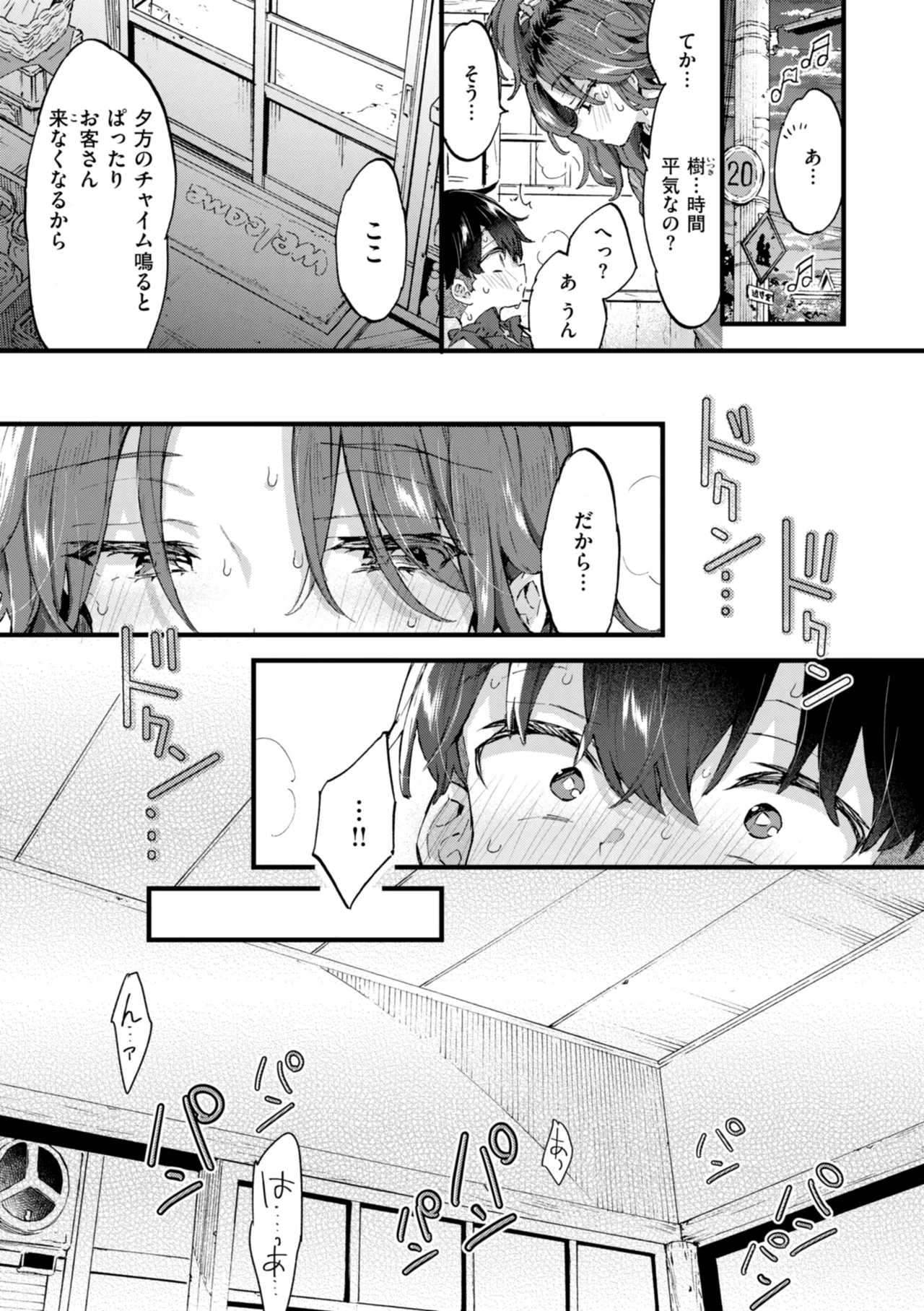 おねーさんあいらんど♡ Page.39