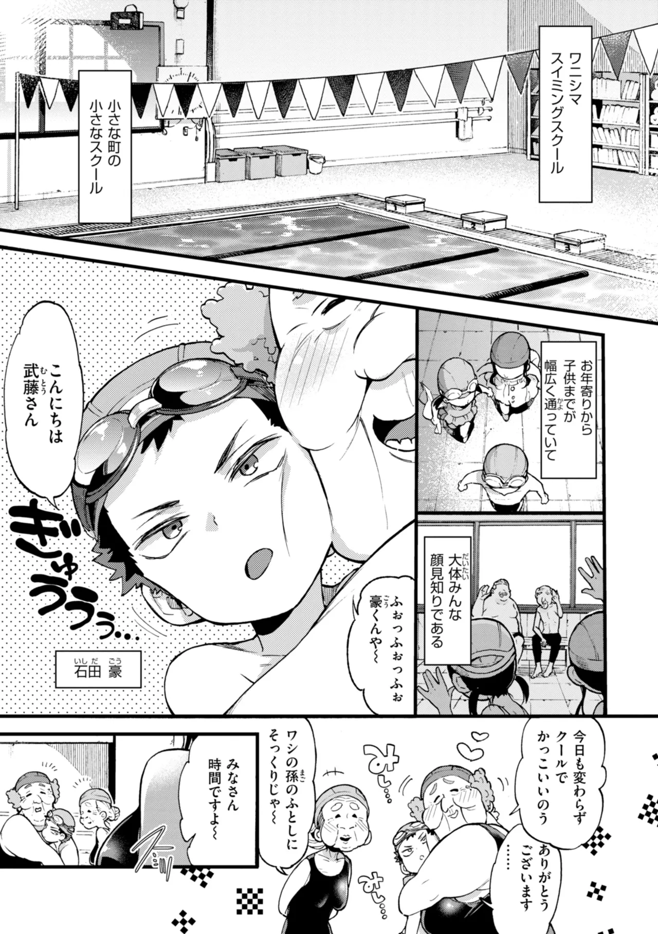 おねーさんあいらんど♡ Page.47