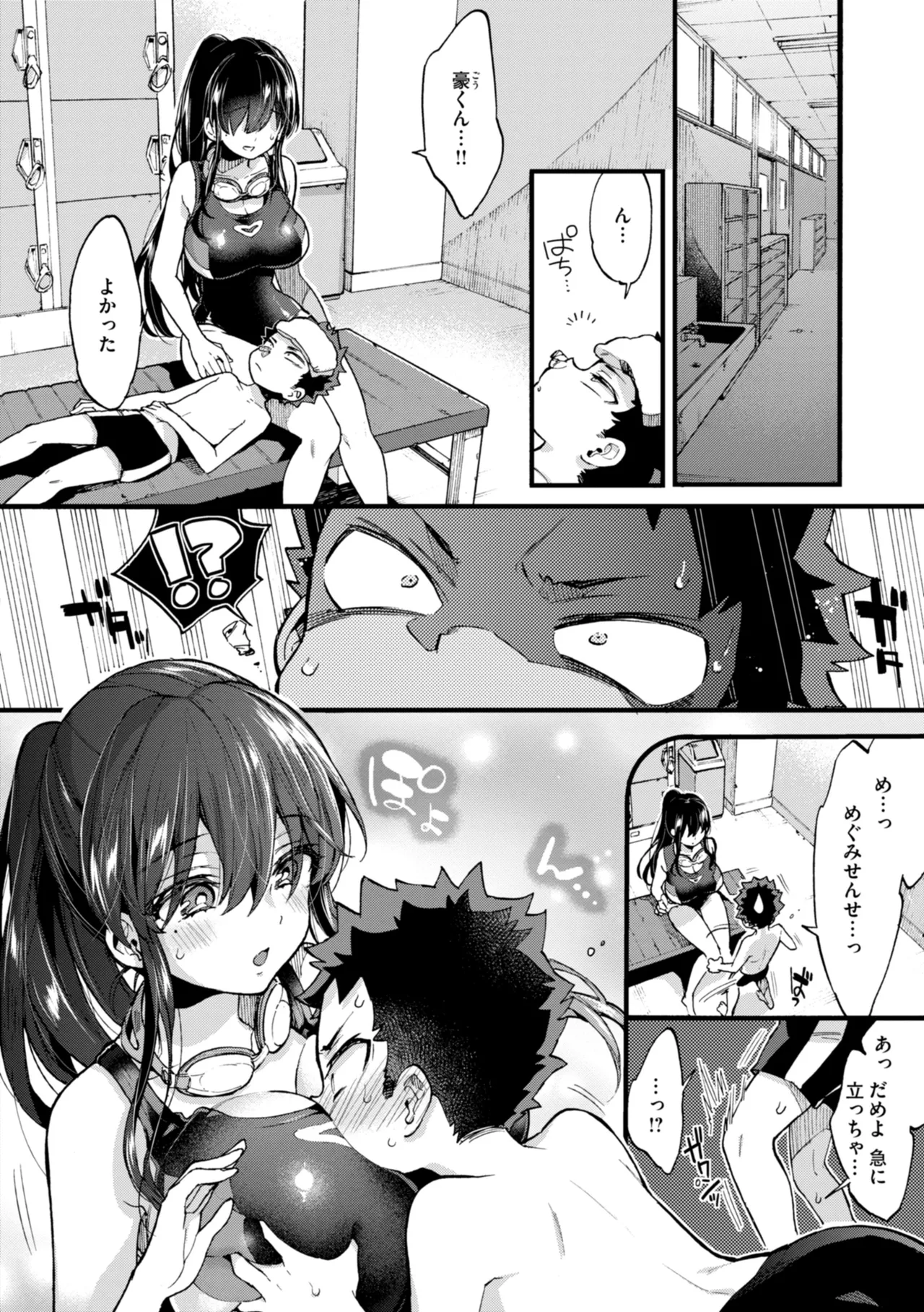 おねーさんあいらんど♡ Page.50