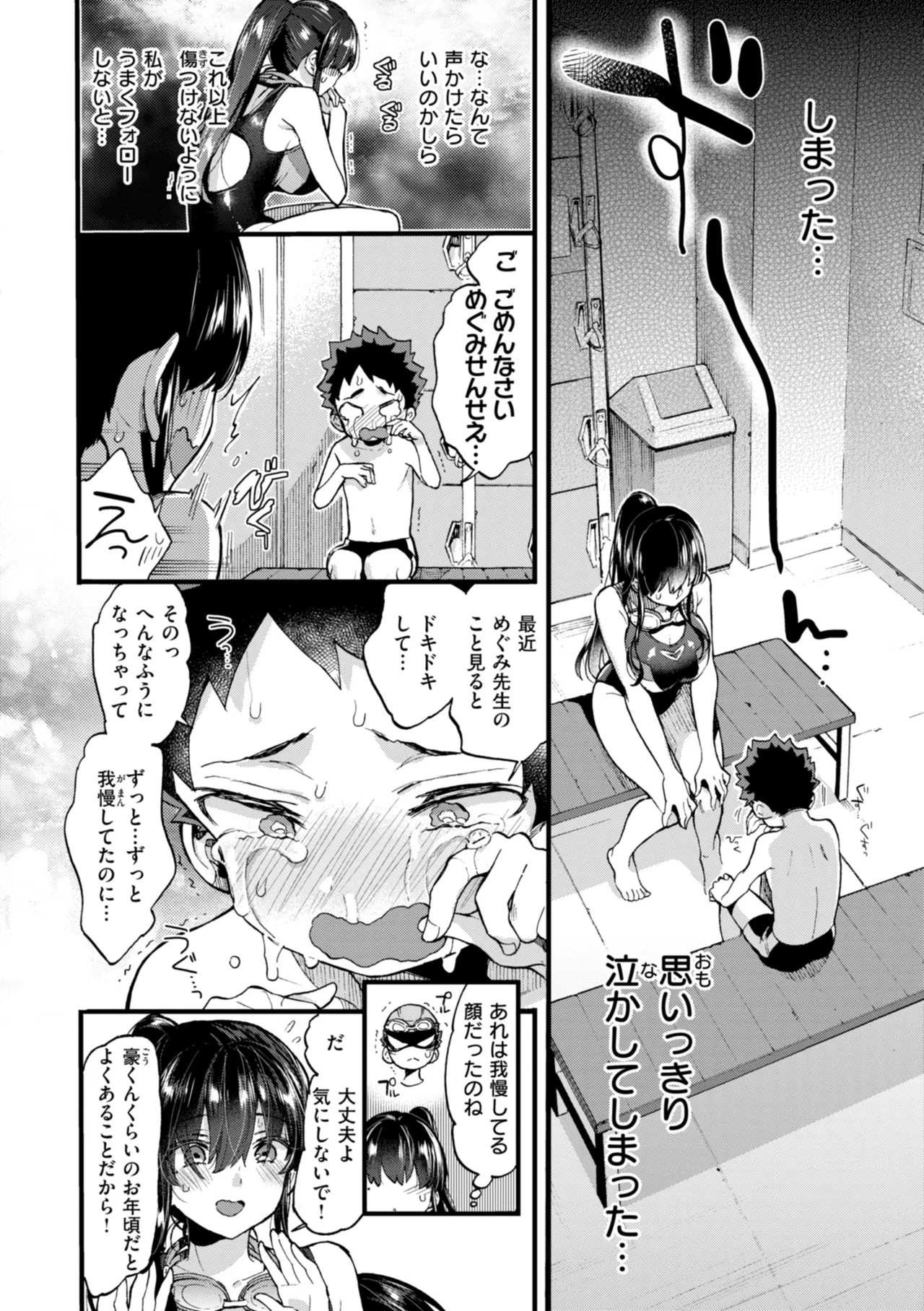 おねーさんあいらんど♡ Page.52