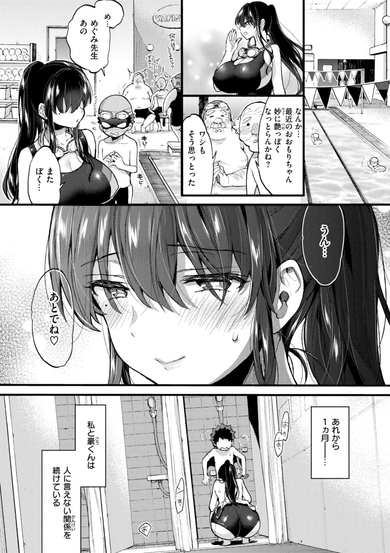 おねーさんあいらんど♡ Page.58