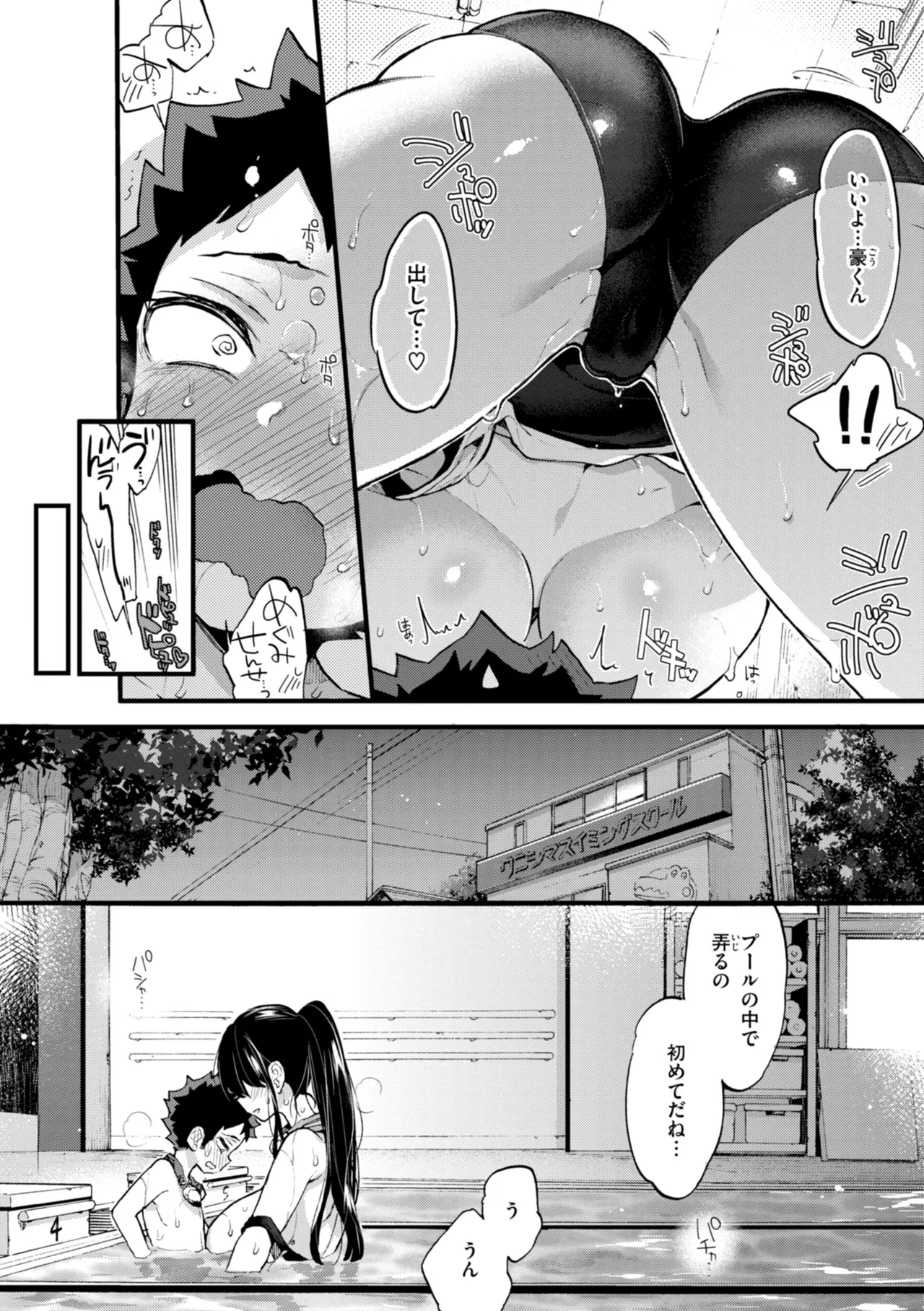 おねーさんあいらんど♡ Page.60