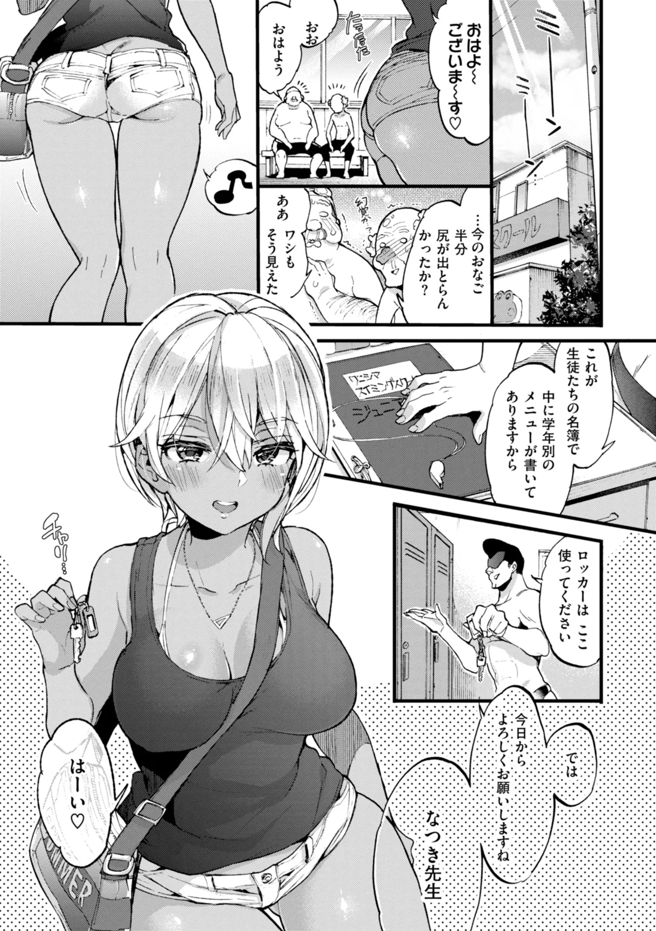 おねーさんあいらんど♡ Page.69