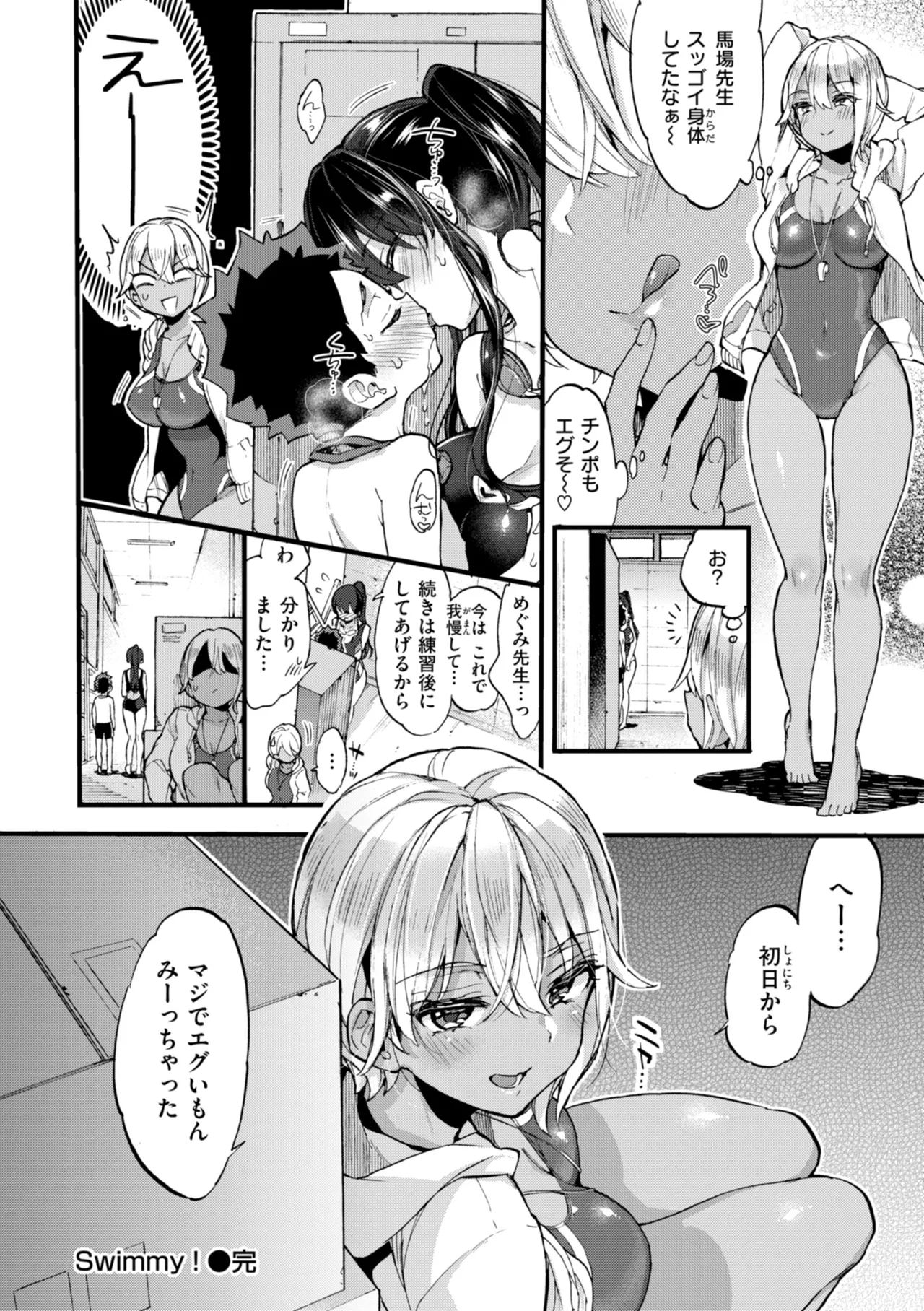 おねーさんあいらんど♡ Page.70