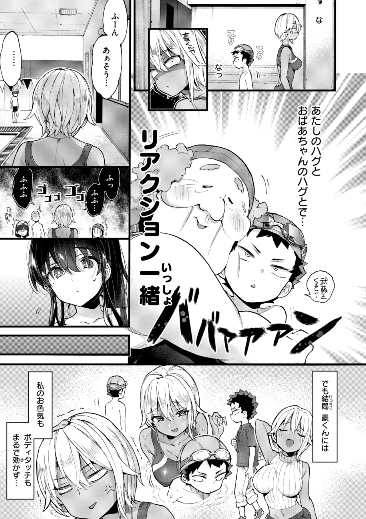 おねーさんあいらんど♡ Page.75