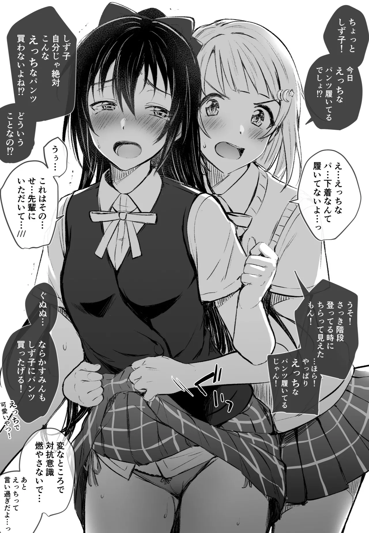 虹ちゃん百合えっちまとめ Page.67