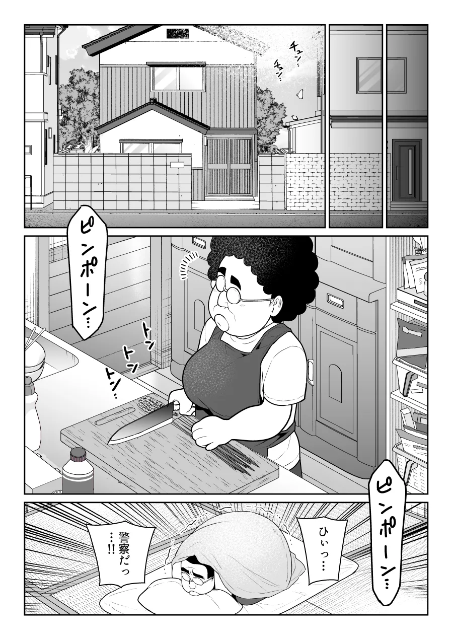 しるお Page.39