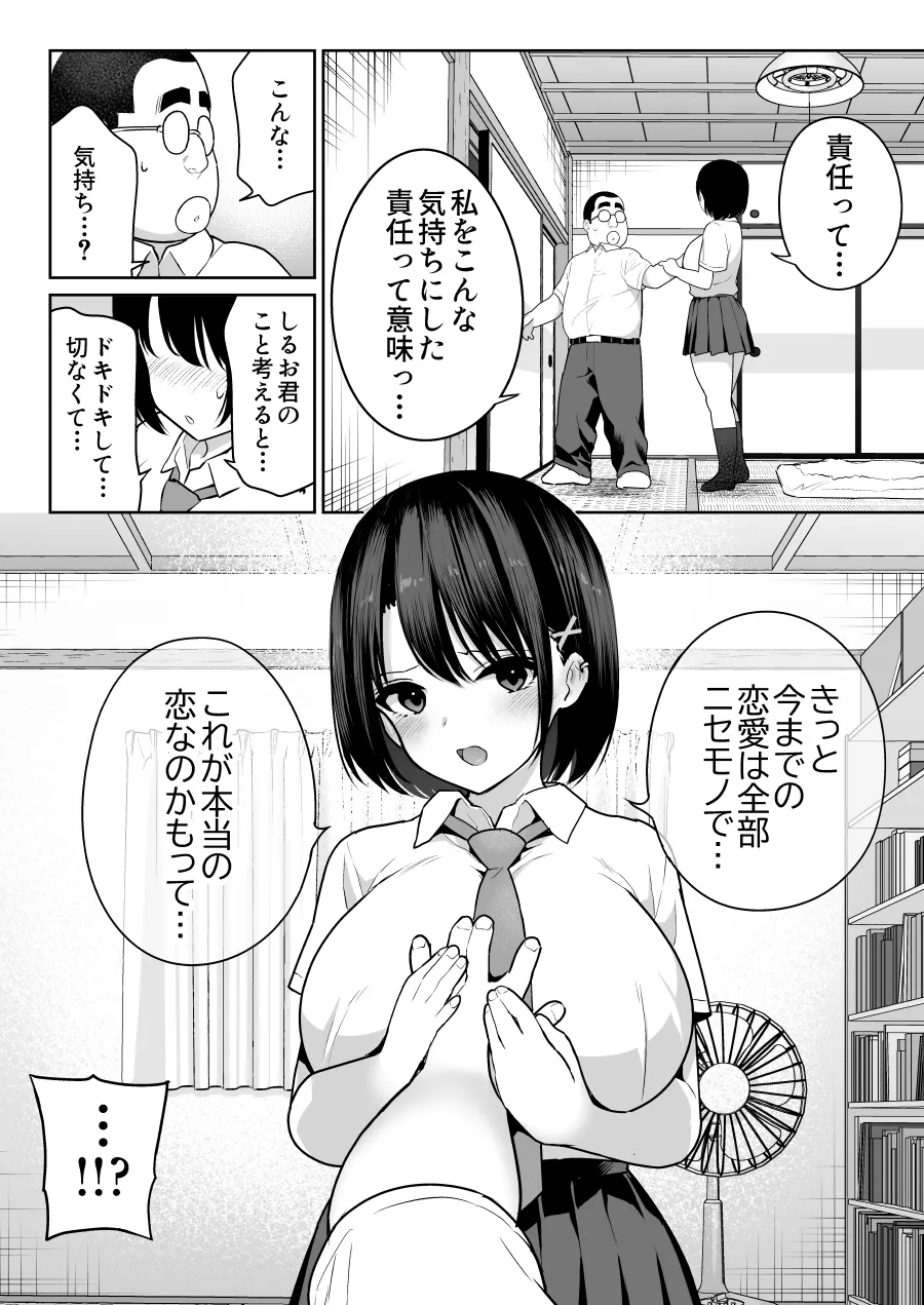 しるお Page.43